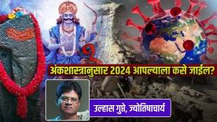Numerology Predictions 2024 Coronavirus Earthquake And Elections In Coming Year Check How Will Our Life Change Jyotish Expert