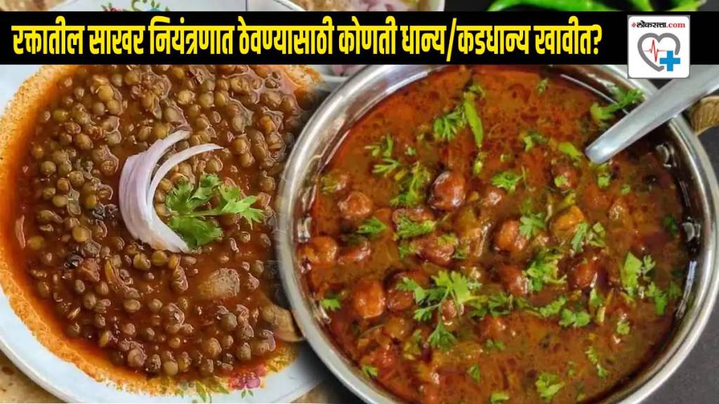 Blood Sugar Control Diet Black Gram Kala Chana Usal Masoor Aamti How To Include In Diet To Loose Weight Diabetes Control