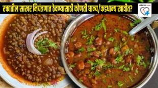 Blood Sugar Control Diet Black Gram Kala Chana Usal Masoor Aamti How To Include In Diet To Loose Weight Diabetes Control