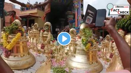 Ayodhya Ram Mandir 48 Huge Bells Are Made By Which Company False Claim Went Viral Creating Chaos Now Reality Came In Light