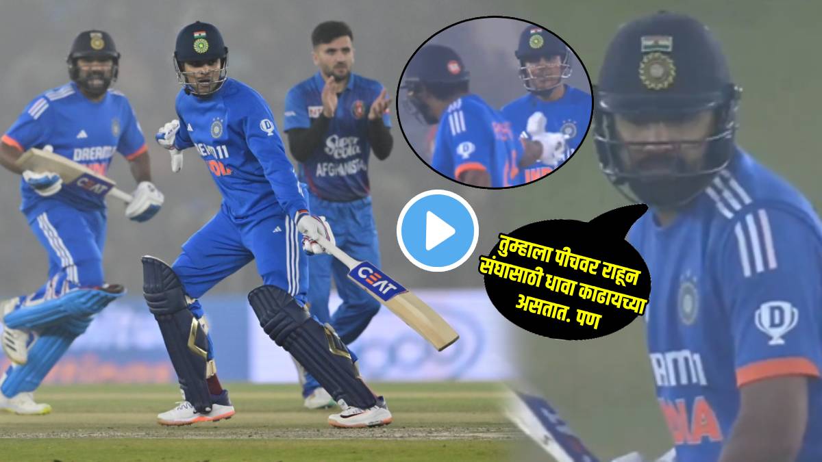 Rohit Sharma Explains Why furiously Yelled at Shubman Gill after run out in IND vs AFG 1st T20I Watch Video People Assume Abusive Word