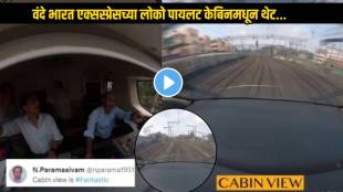 Vande Bharat Express Unseen Video From Loco Pilot Cabin How Train Runs Superfast Close Look Indian railway Show Exclusive Clip