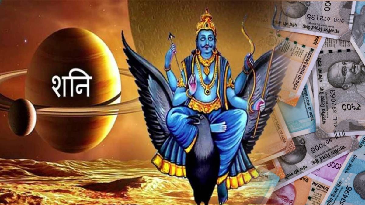 13 th January Panchang Paush First Shanivar Bring Good Luck Changes In Kundali Of These Rashi Mesh To Meen Horoscope Marathi