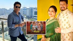 Sachin Tendulkar praised Madhuri Dixit movie Panchak