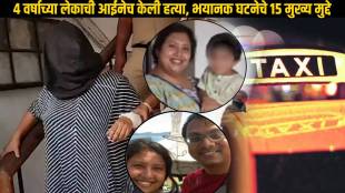 Suchana Seth Who Killed 4 Year Old Son Case Latest Update 15 Points How Murder Caught By Driver To Fight With Husband Proofs Till Today
