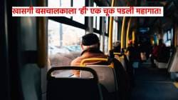 खासगी बसचालकाला ‘ही’ एक चूक पडली महागात! प्रवाशाला द्यावी लागली दोन लाखांची नुकसानभरपाई