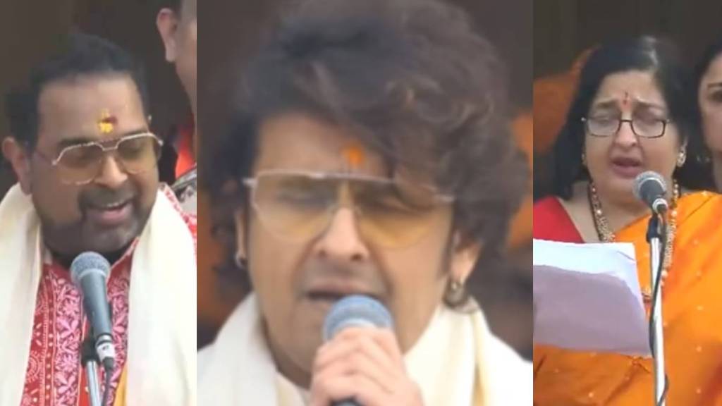 Anuradha Paudwal Shankar Mahadevan sonu nigam sings Ram Bhajan at Ayodhya ahead of the Pran Pratishtha ceremony