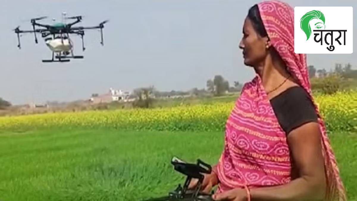 NAMO Drone Didi Scheme