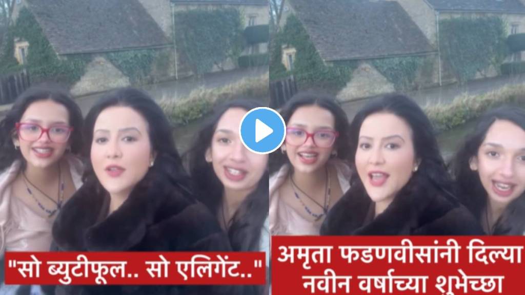 Amruta Fadnavis Wishesh New Year Dialouge Just Looking Like A Wow Video viral