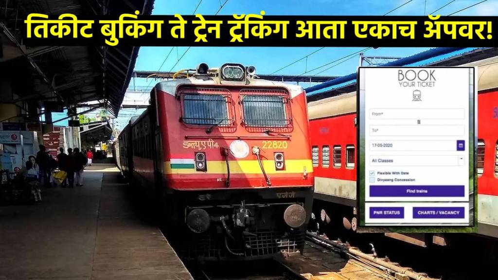 Indian Railways launch one super app for irctc train ticket booking tracking trains and more