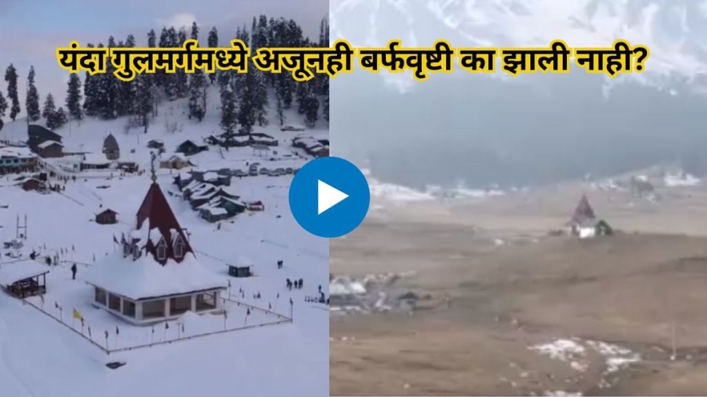 No Snowfall in Gulmarg This Year Video Shows Dry Ground In Kashmir Town know what is the reason