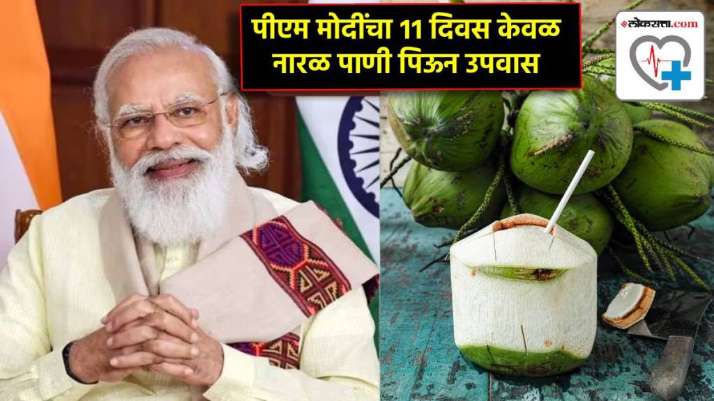 PM Modi coconut water diet for Ram temple consecration