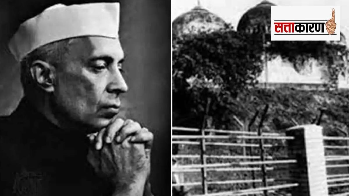 Pandit Nehru and Babri Masjid