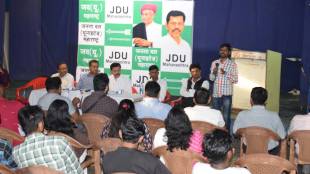 Pune JDU Private Universities Bill