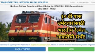 RRC Northern Railway Apprentice Recruitment 2024: Registration for 3093 posts ends 11 January Link here