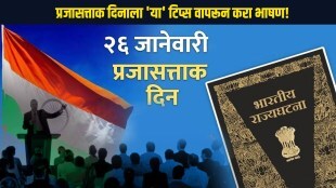 Republic Day 2024 Speech in Marathi