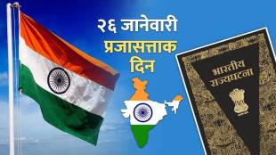 75th Republic Day 2024 Check Republic Day 2024 Celebration in Marathi 26 January 2024 When Was First Republic Day Parade
