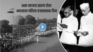 Republic Day 2024 Video Of First Ever Republic Day Celebration in 1950 Watch PM Jawaharlal Nehru President Speech historic Moment