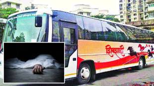 Shivshahi Bus accident death