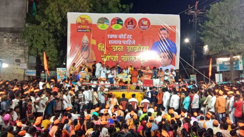 Solapur BJP Nitesh Rane Hindu Jan Akrosh Morcha 2
