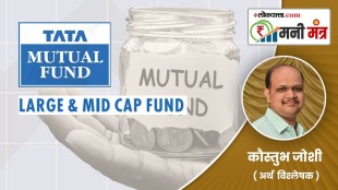 Fund Analysis Tata Large Cap Fund