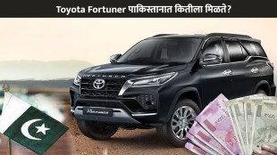 Toyota Fortuner Price In Pakistan