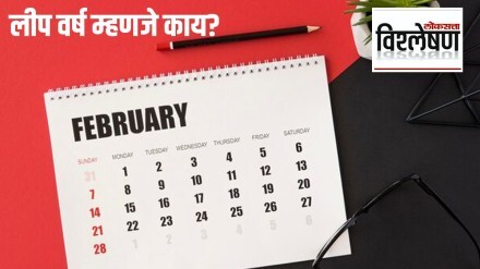 what is leap year