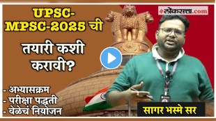 Sagar Bhasme UPSC MPSC Exam 2025 Preparation Video in Marathi
