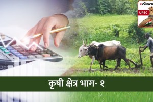 Agricultural Sector In India