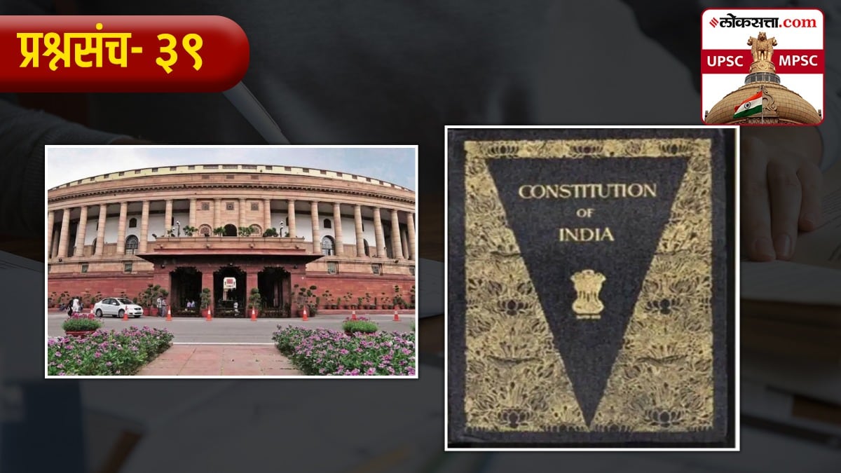polity question set for upsc 2024