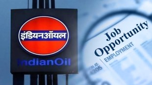 Indian oil corporation limited 2024 recruitment