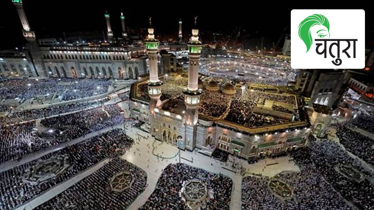 Women in Haj Yatra