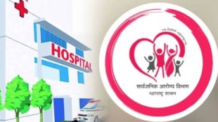Maharashtra public health department Vatsalya scheme pregnant women newborns pune