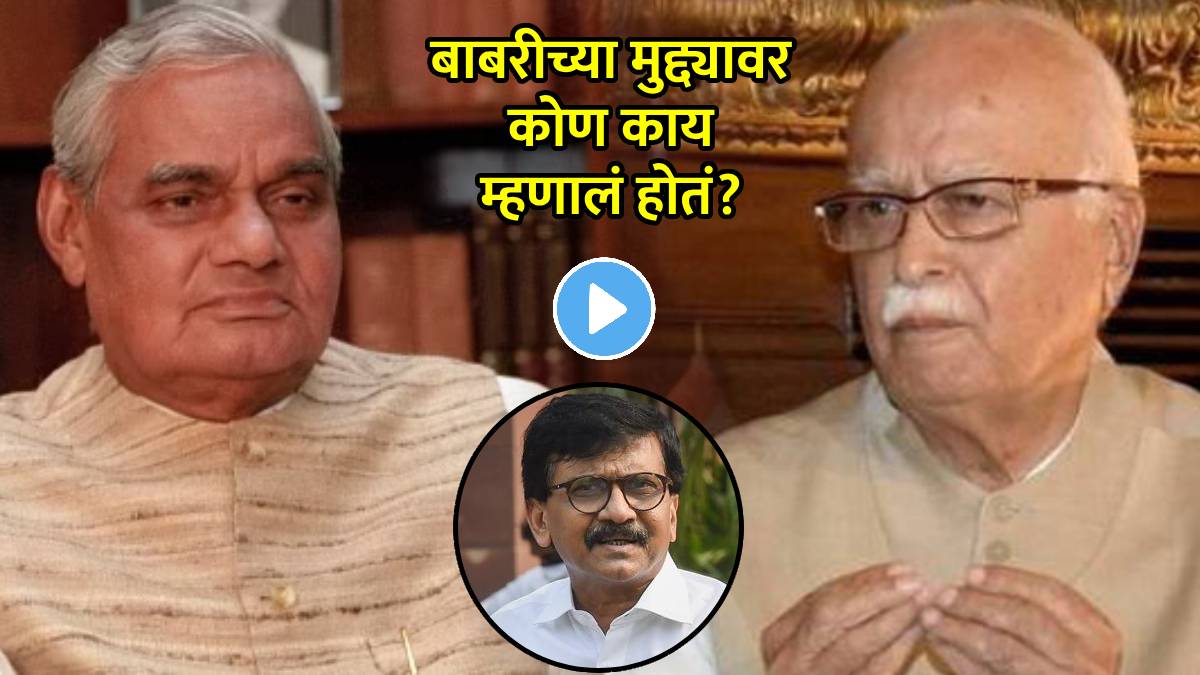 atal bihari vajpayee lalkrishna advani on babri demolition