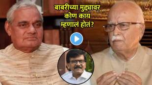 atal bihari vajpayee lalkrishna advani on babri demolition