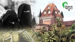 Bombay high court observation Muslim woman's right receive maintenance first husband after remarriage
