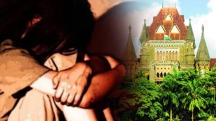 Bombay High Court observation Bail granted relationship physical relation minor girl