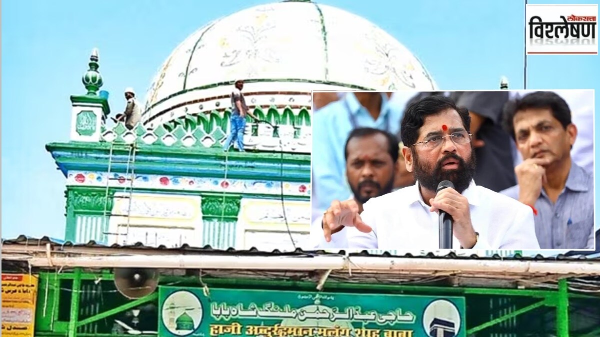 cm eknath shinde haji malang dargah news in marathi, cm eknath shinde on srimalang gad news in marathi