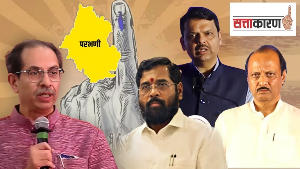 parbhani lok sabha latest news in marathi, eknath shinde latest news in marathi