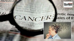 alzheimers treatment in india latest news in marathi, cancer treatment news in marathi