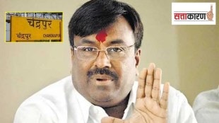 chandrapur sudhir mungantiwar latest news, bjp leader sudhir mungantiwar chandrapur news in marathi