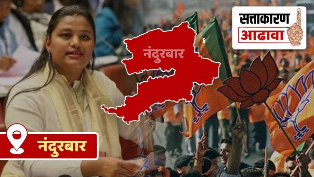 lok sabha constituency review nandurbar news in marathi, nandurbar loksabha election 2024 news in marathi