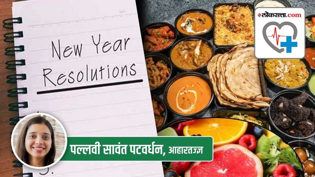 24 things to do in 2024 in marathi, 24 things for healthy lifestyle in marathi