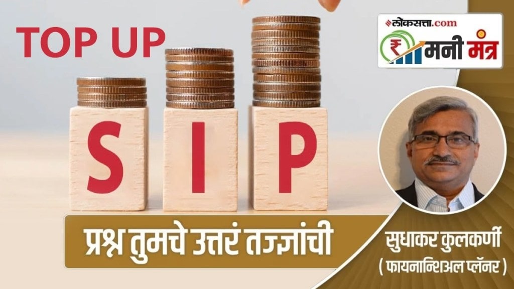 sip top up in marathi, what is sip top up in marathi, question and answers related to sip top up in marathi