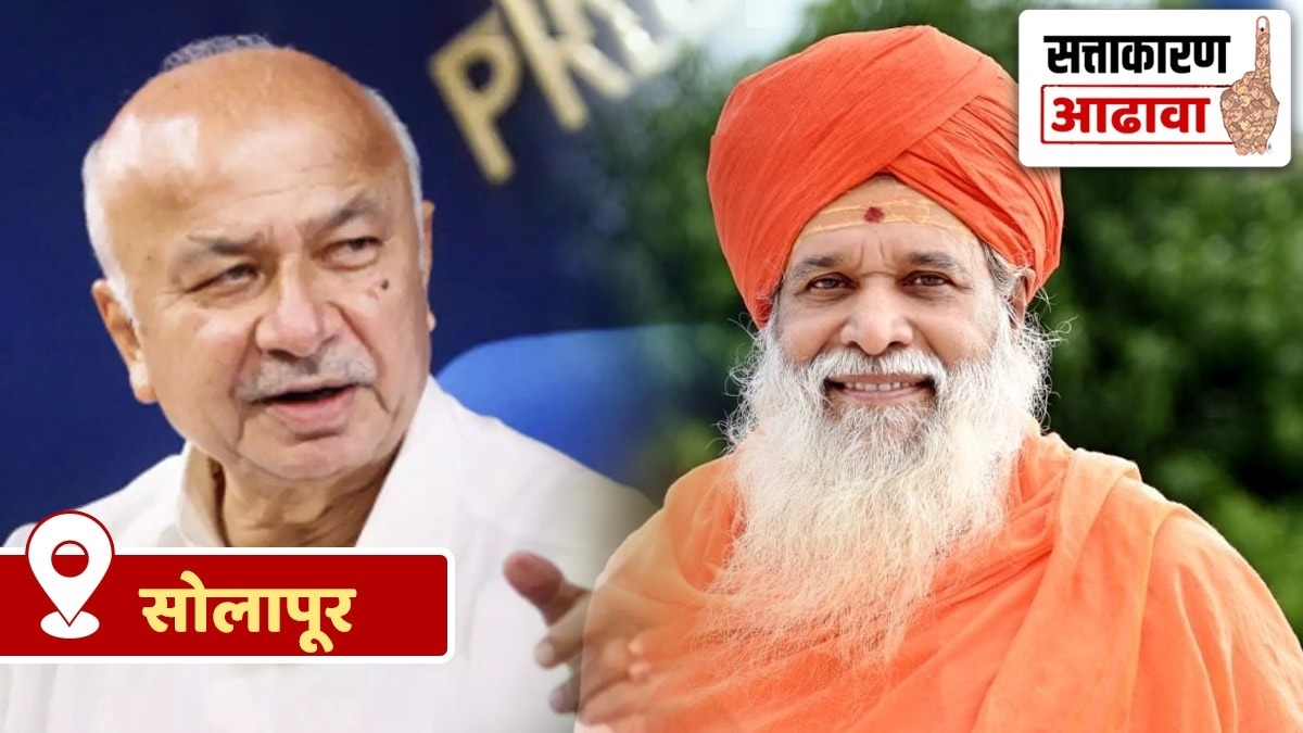 lok sabha constituency review of solapur marathi news, solapur lok sabha constituency marathi news