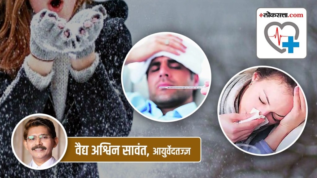 winter cold marathi news, winter cough marathi news, winter fever marathi news
