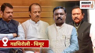 lok sabha constituency review of gadchiroli in marathi, gadchiroli chimur lok sabha election 2024 in marathi, gadchiroli lok sabha latest news in marathi