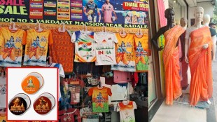 image and name of sri ram printed on t shirts news in marathi,