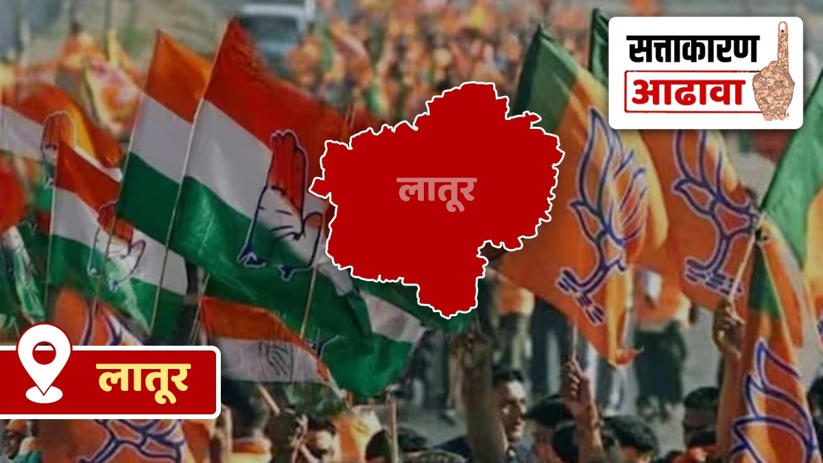 lok sabha constituency review of latur marathi news, latur lok sabha constituency review marathi news