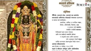 constitution s dignity ram temple marathi news, ram temple secularism marathi article